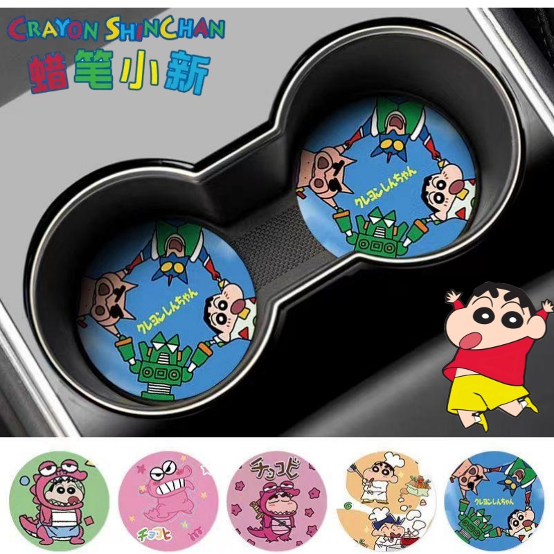 Crayon Shin-chan Nohara Shinno - Car Accessories Website recensie en prijs